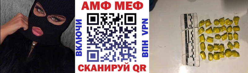 АМФ 98%  Купить где  Ишим 