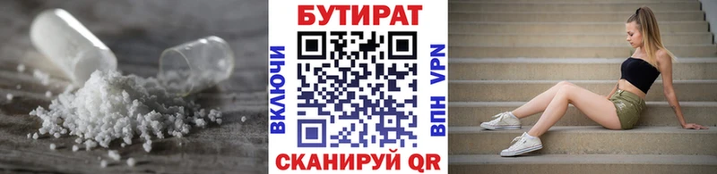 Купить закладки  Ишим  Бутират GHB 