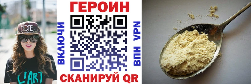 ГЕРОИН хмурый  Купить закладки  Ишим 