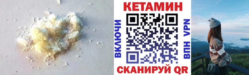 Купить где  Ишим  Кетамин VHQ 