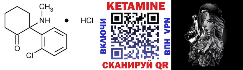 КЕТАМИН VHQ Ишим