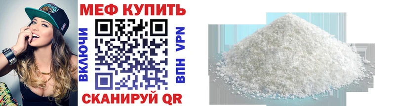 МЯУ-МЯУ мука  Купить закладки  Ишим 