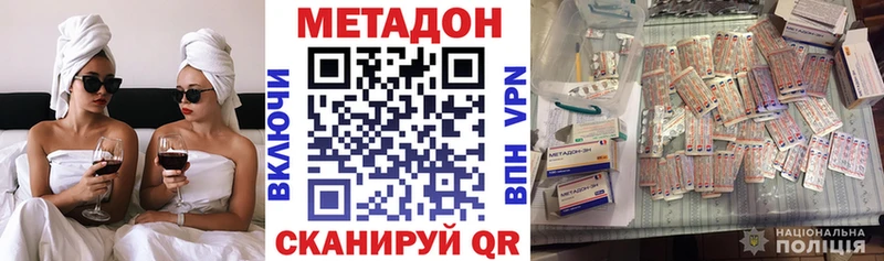 Метадон VHQ  Купить  Ишим 